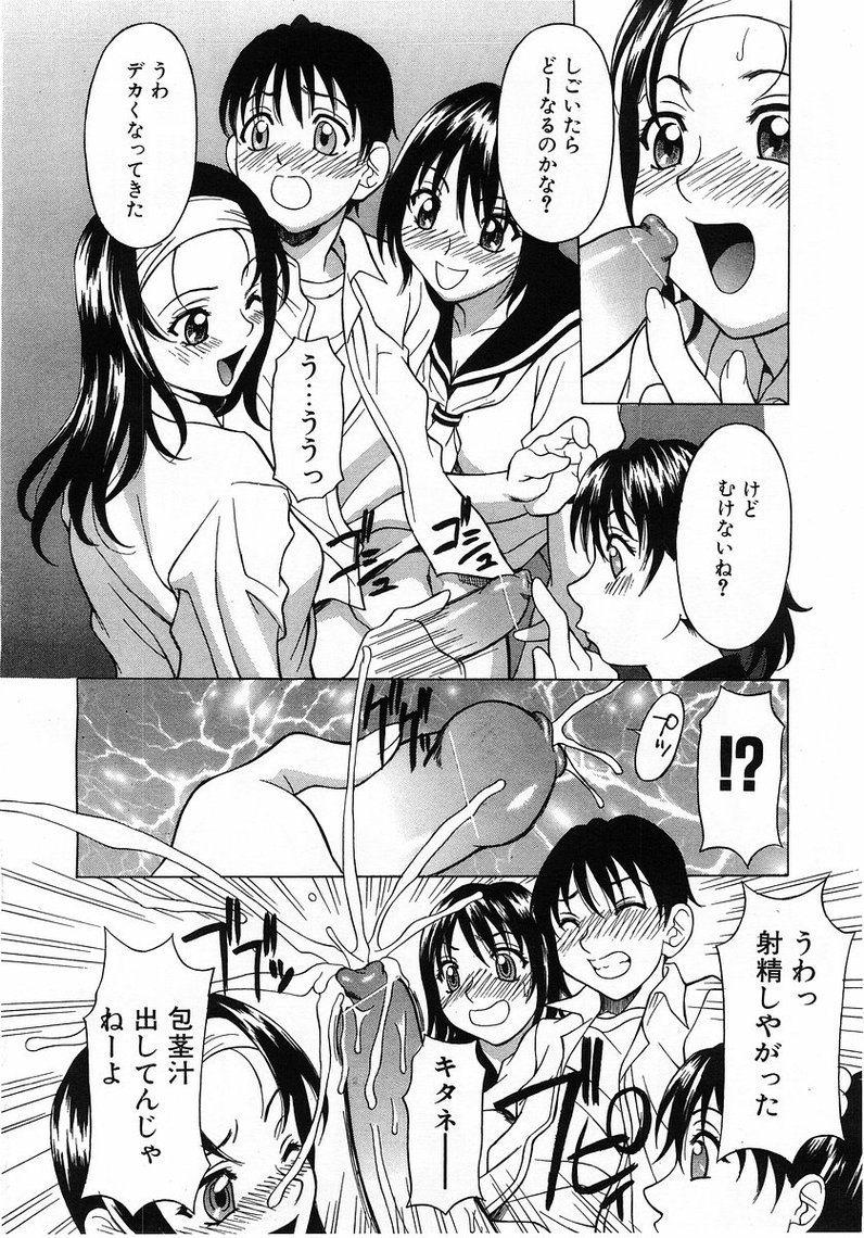 コミックポット2003-07vol 23