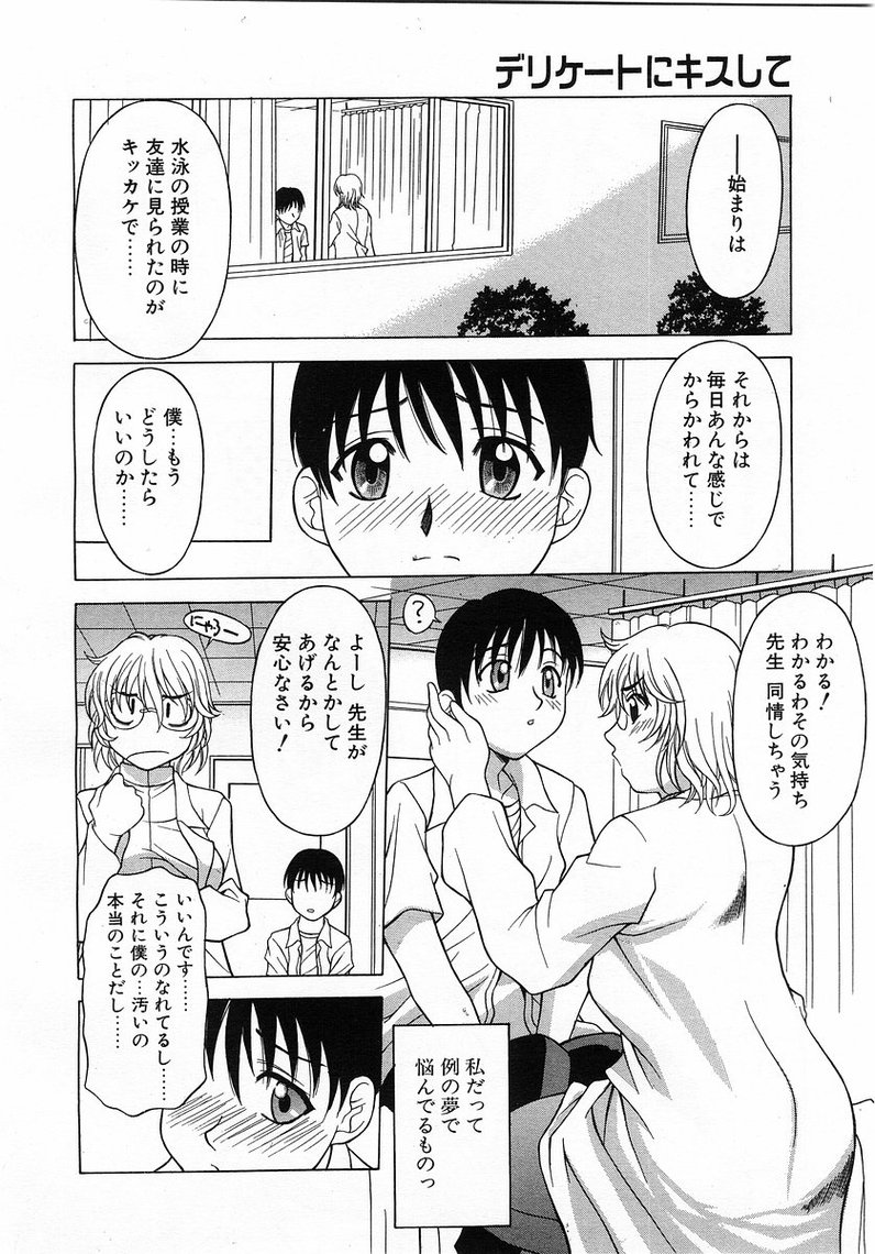 コミックポット2003-07vol 23