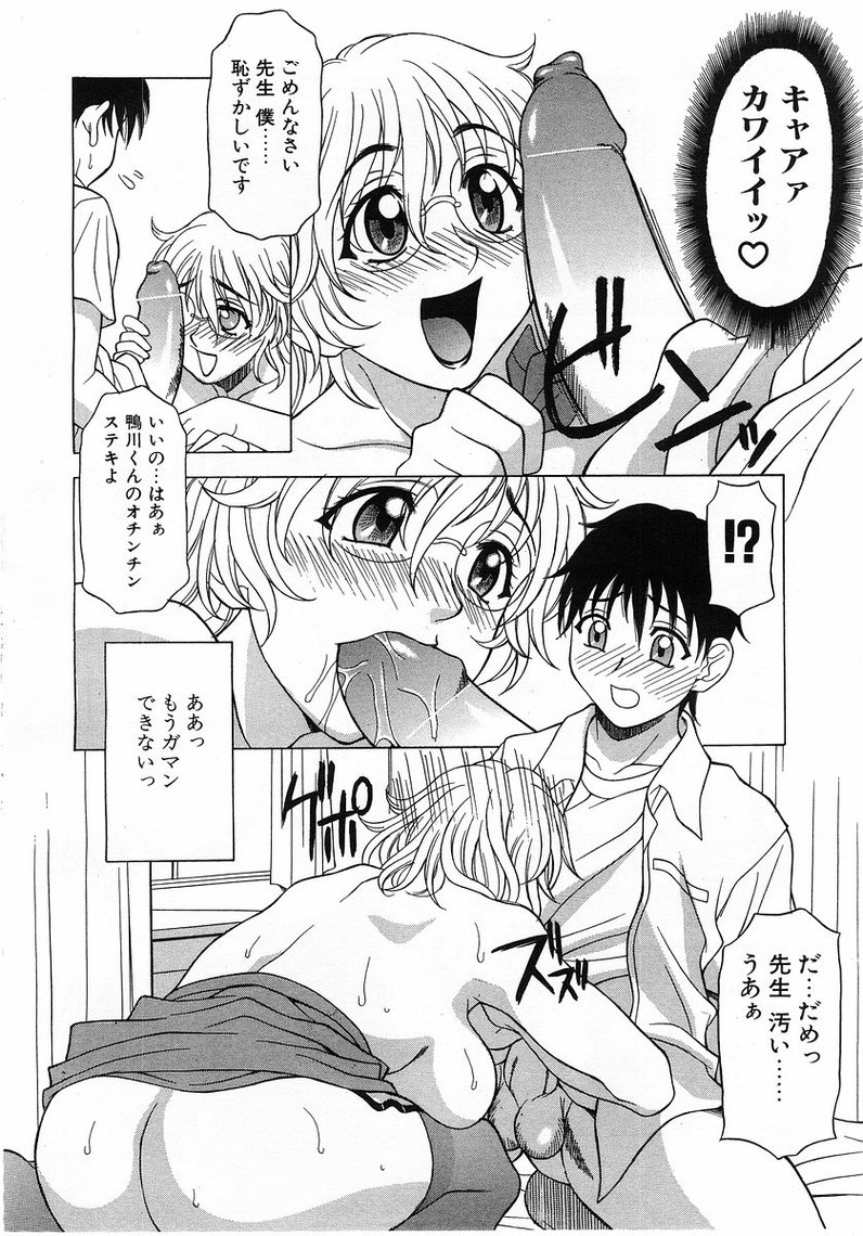 コミックポット2003-07vol 23