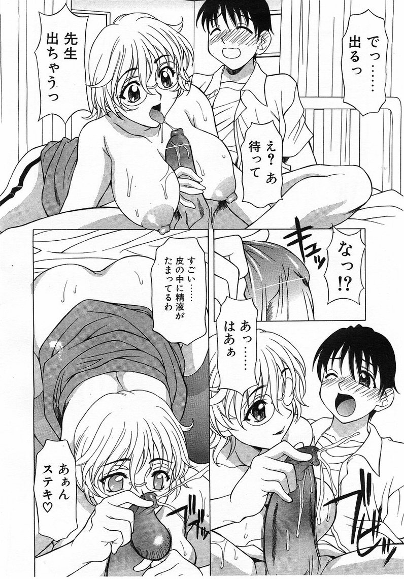 コミックポット2003-07vol 23