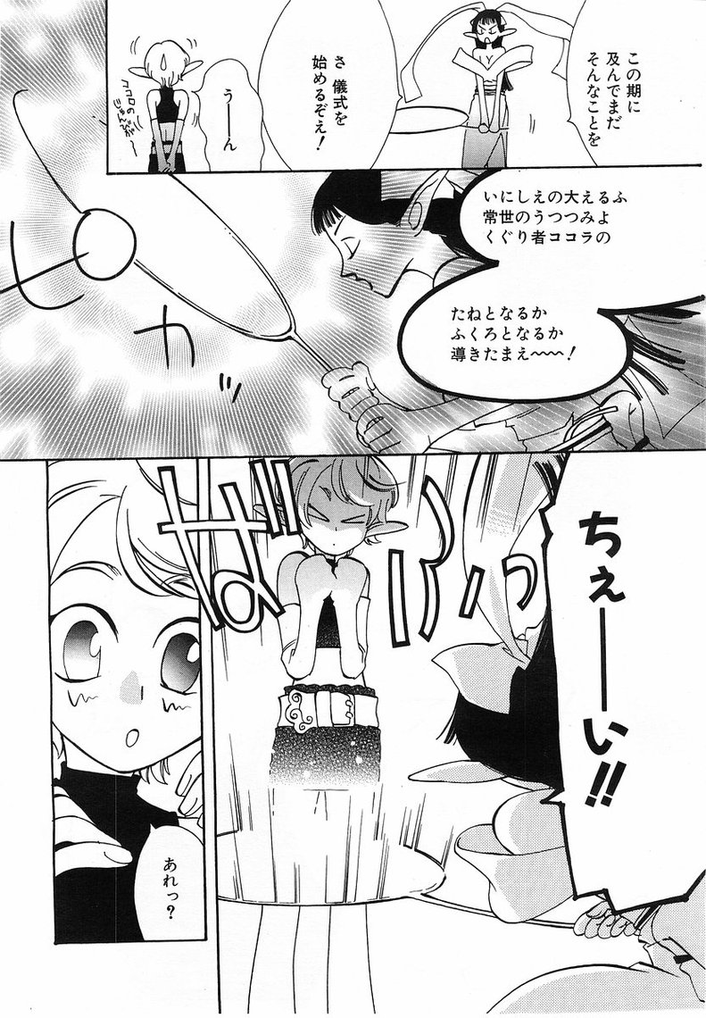 コミックポット2003-07vol 23