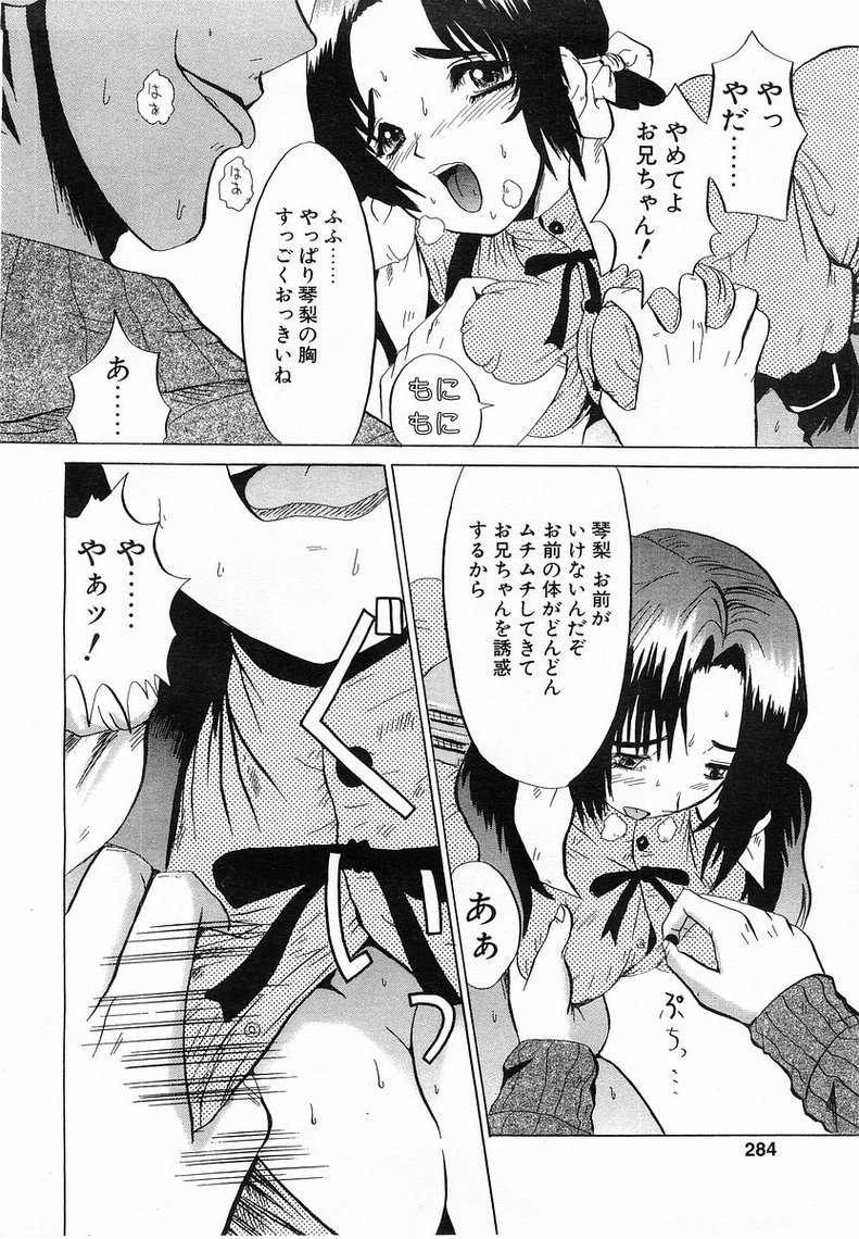 コミックポット2003-07vol 23