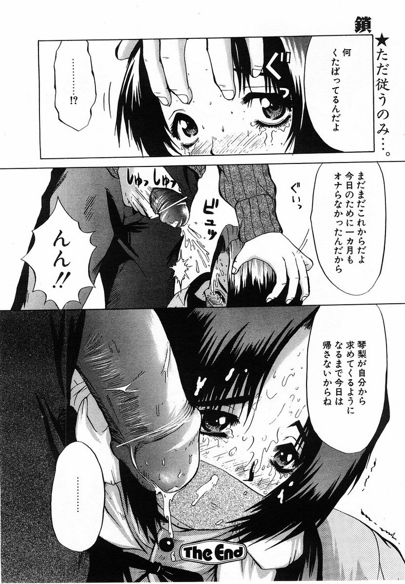 コミックポット2003-07vol 23