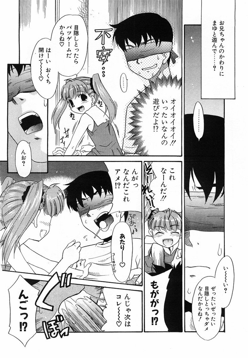 コミックポット2003-07vol 23