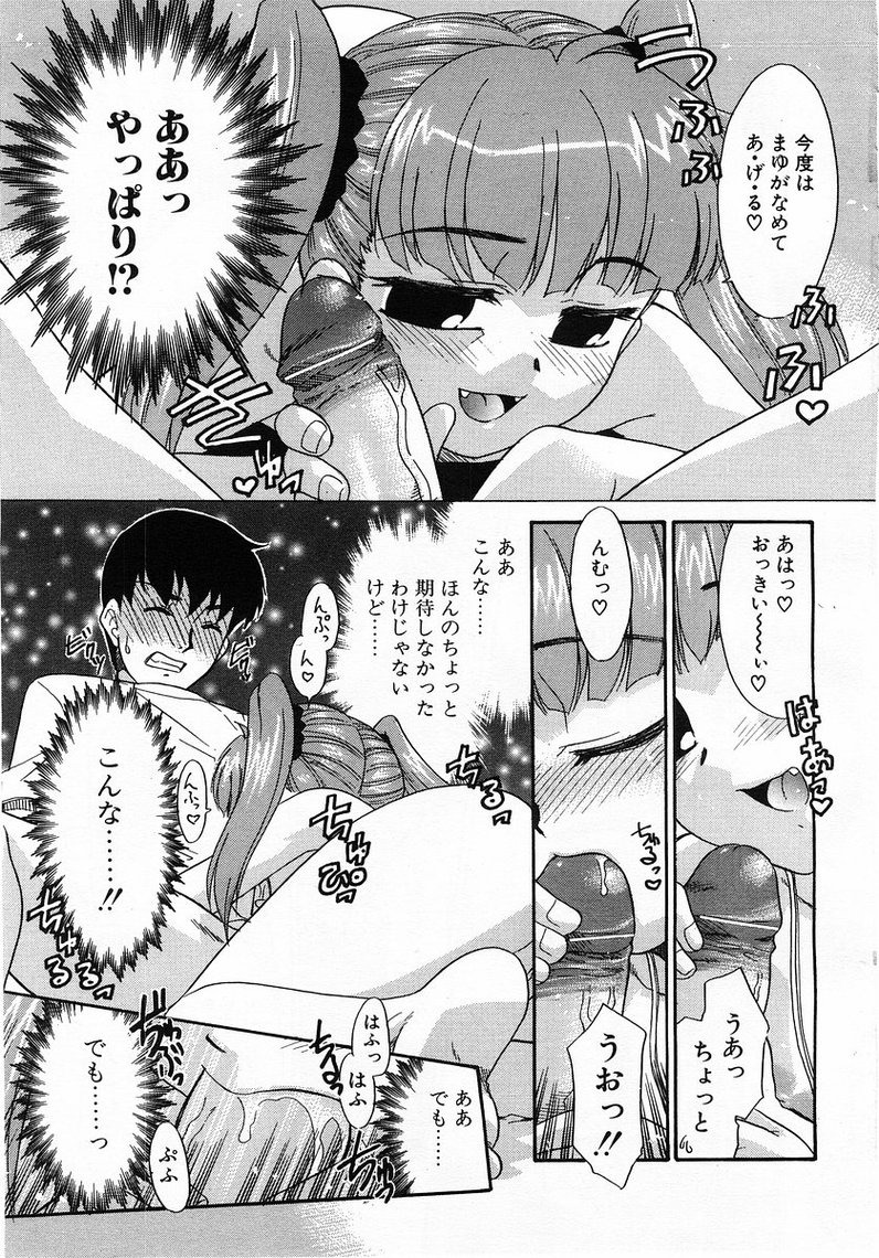 コミックポット2003-07vol 23