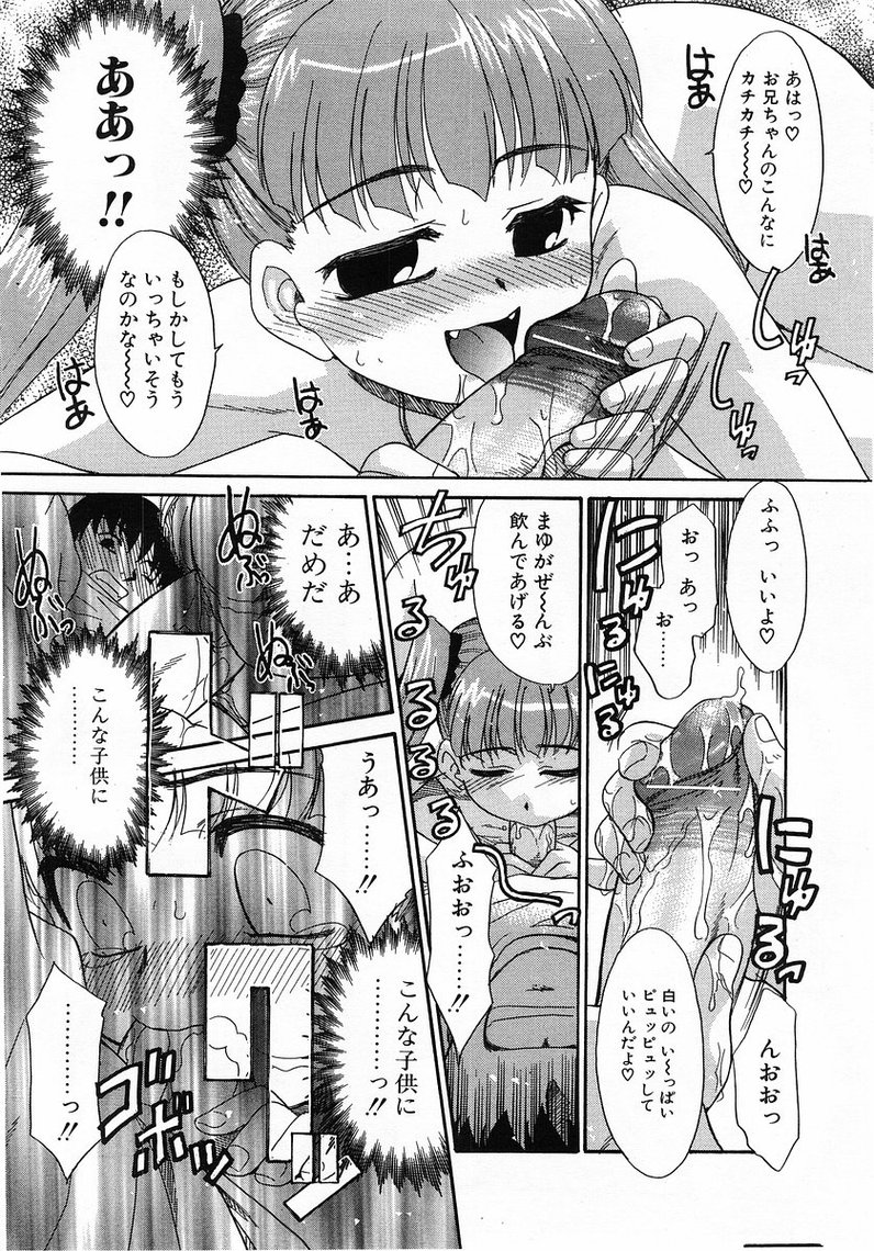 コミックポット2003-07vol 23