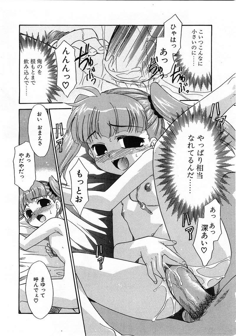 コミックポット2003-07vol 23