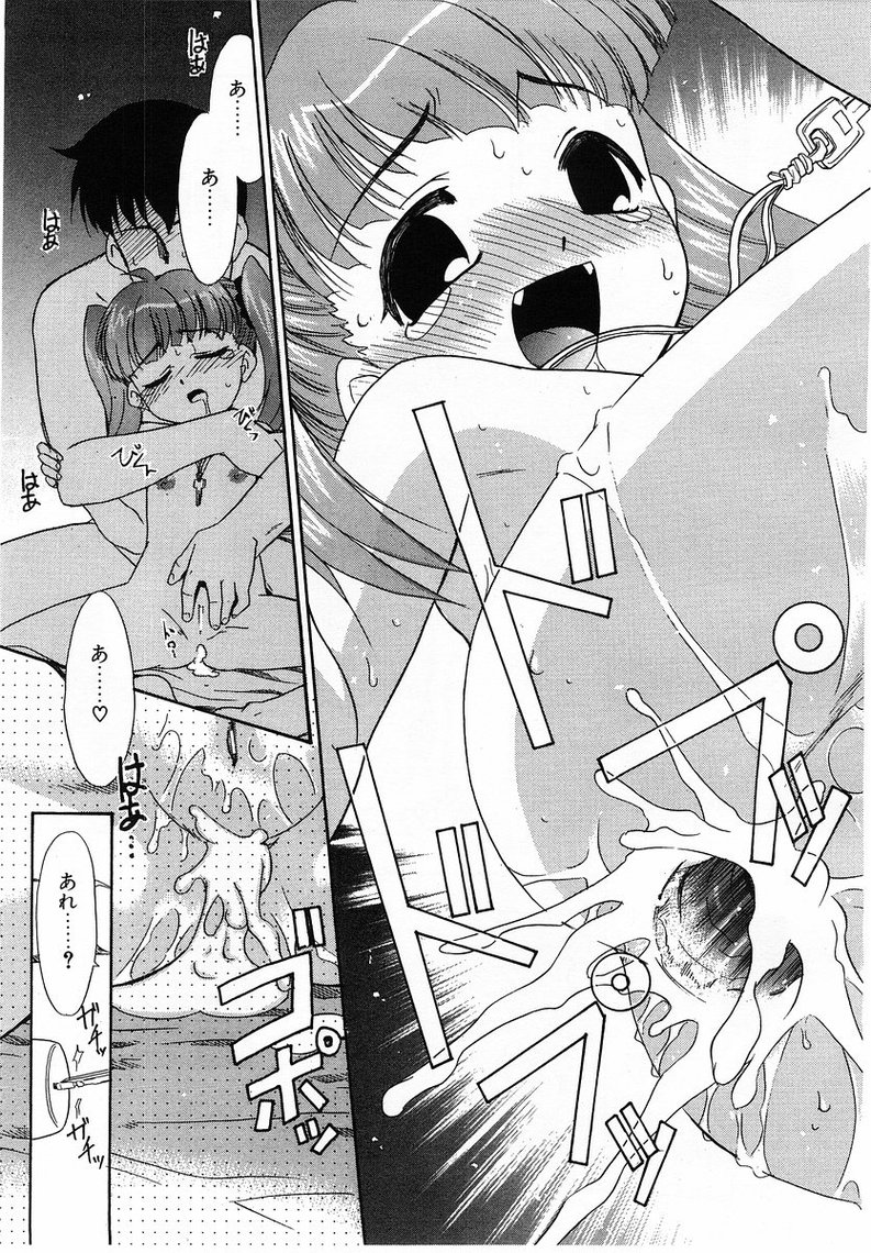 コミックポット2003-07vol 23