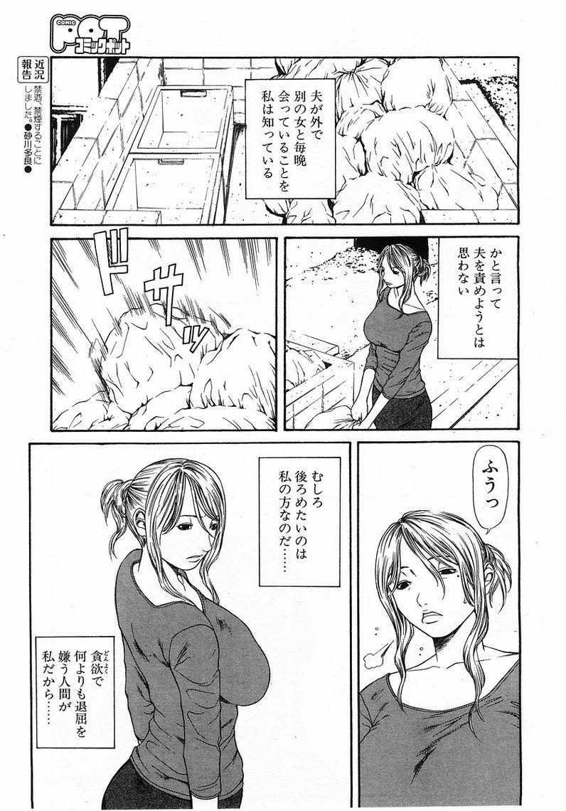 コミックポット2003-07vol 23