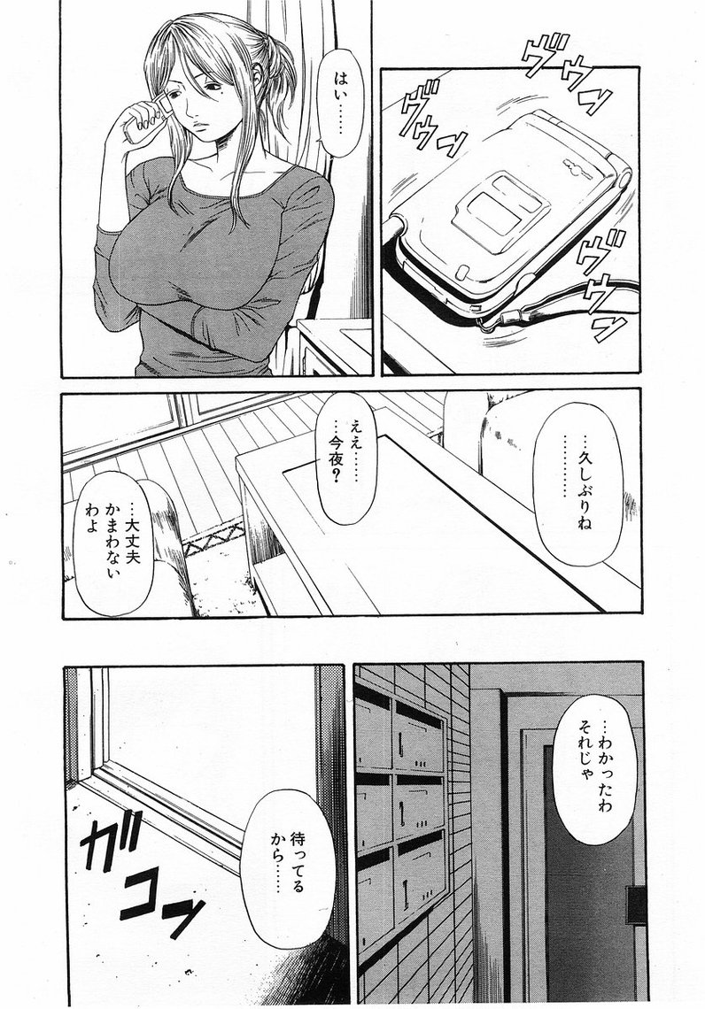 コミックポット2003-07vol 23