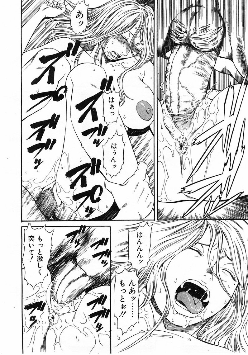 コミックポット2003-07vol 23