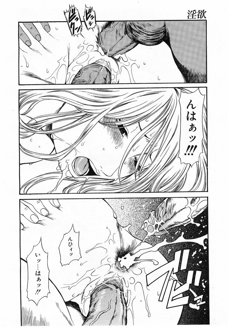 コミックポット2003-07vol 23