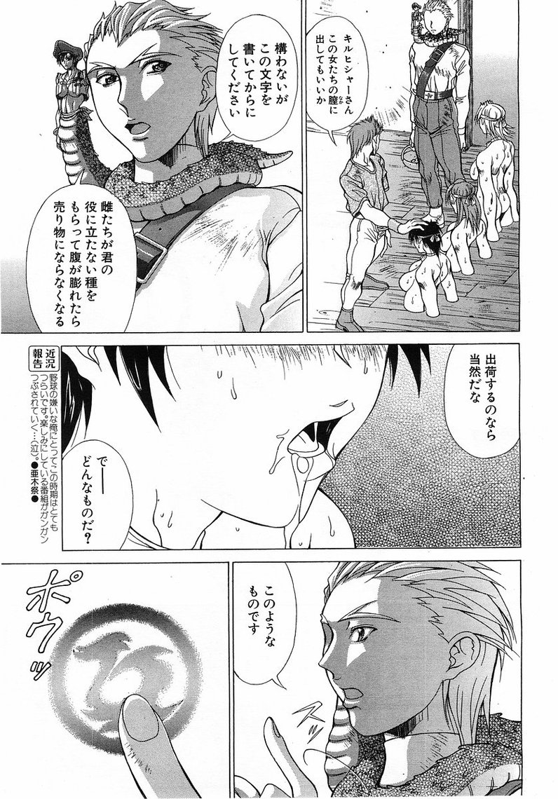 コミックポット2003-07vol 23