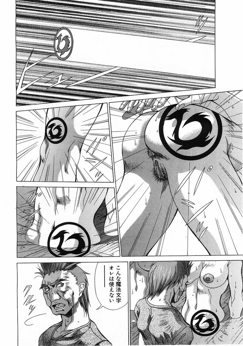 コミックポット2003-07vol 23