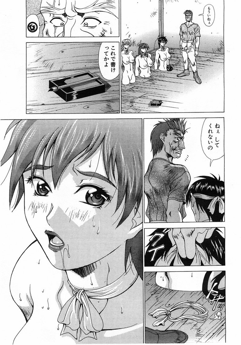 コミックポット2003-07vol 23