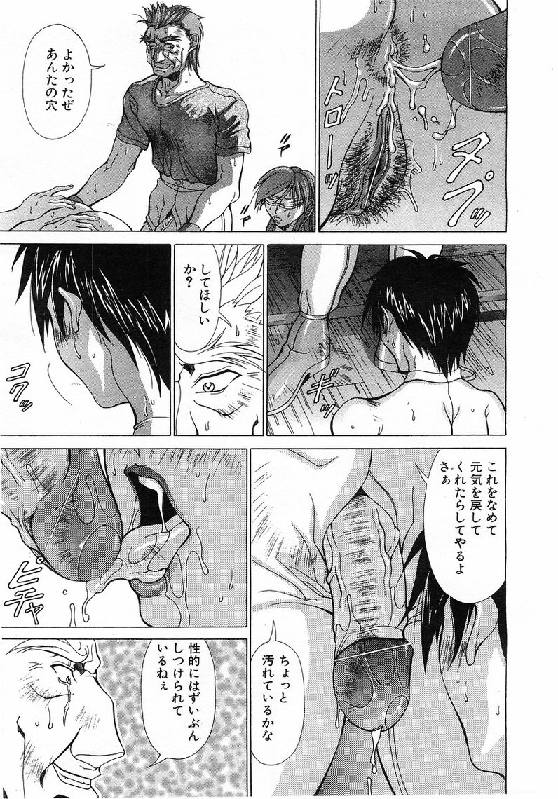 コミックポット2003-07vol 23