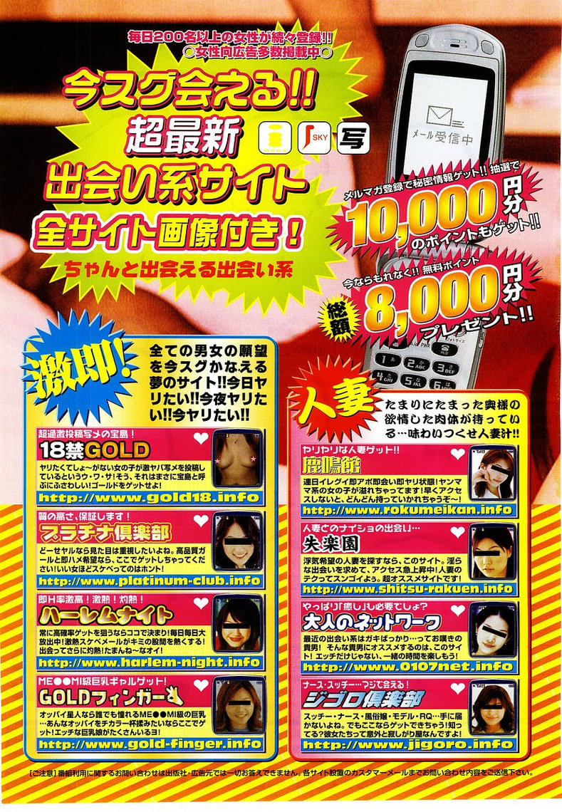 コミックポット2003-07vol 23