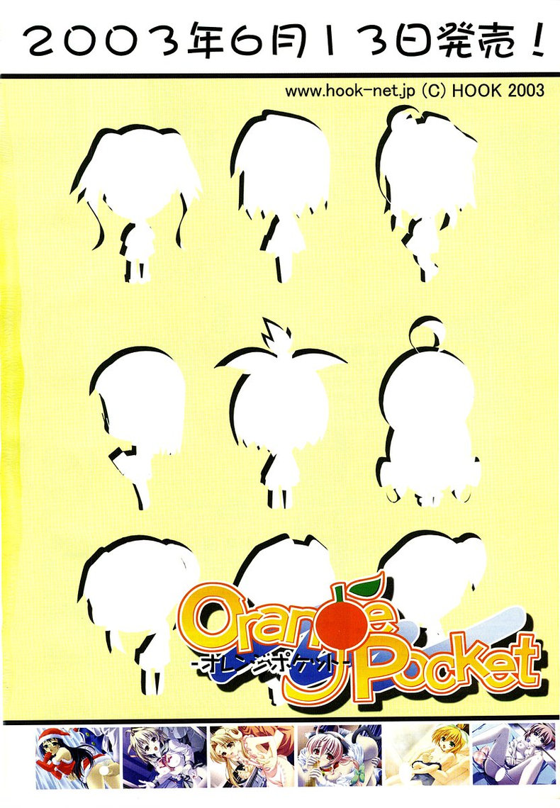 コミックポット2003-07vol 23