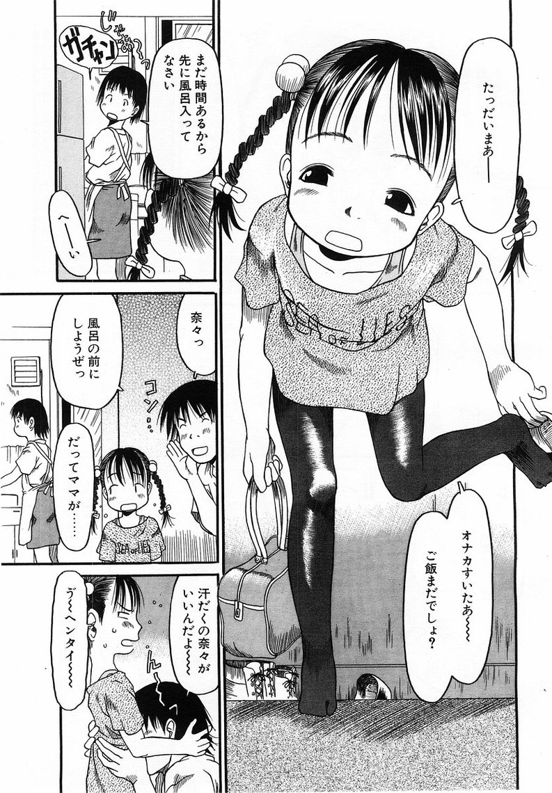 コミックポット2003-07vol 23