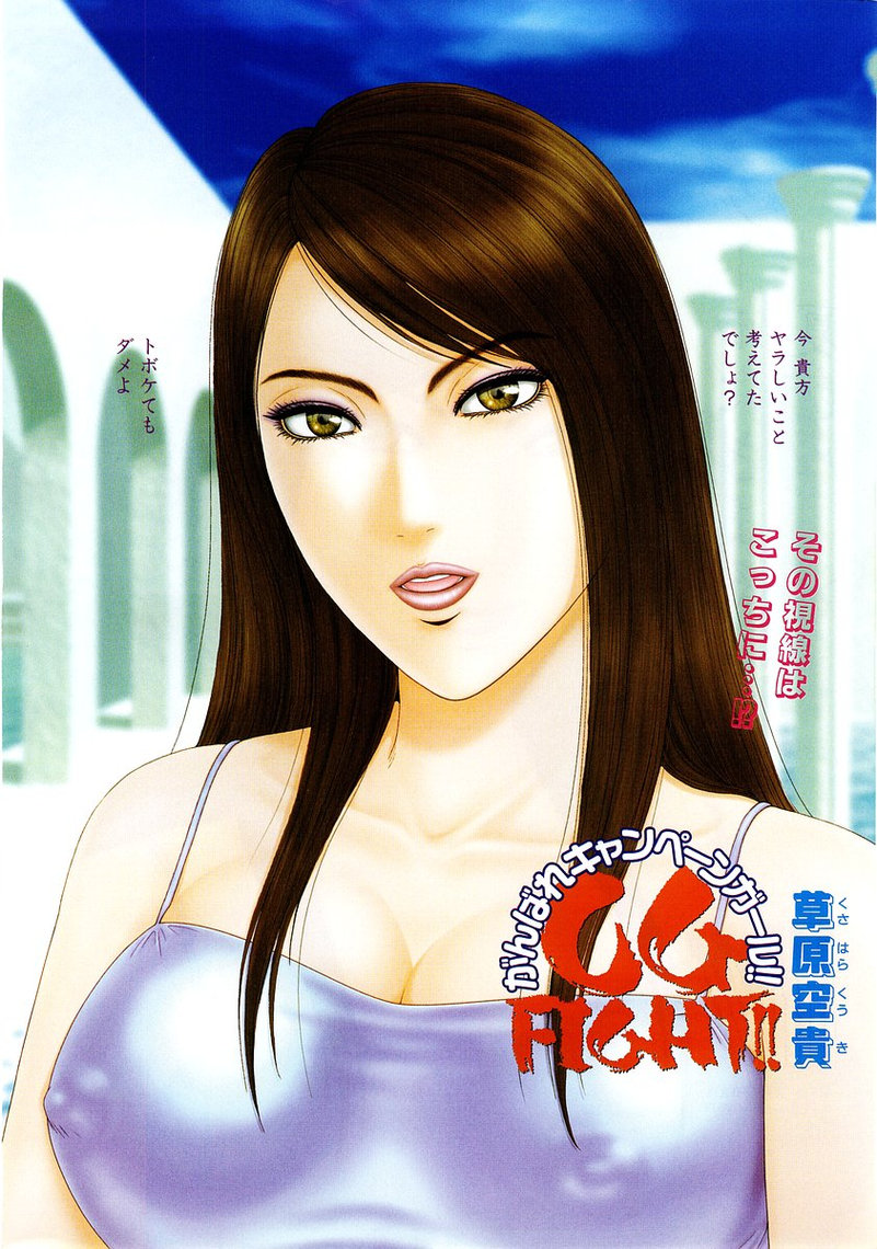 コミックポット2003-07vol 23