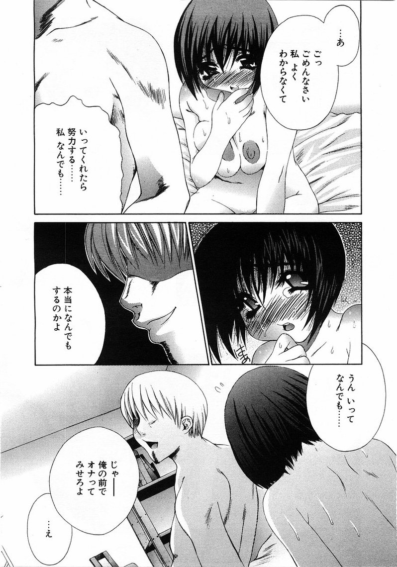 コミックポット2003-07vol 23