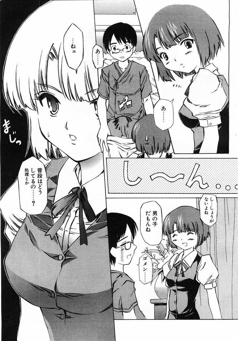 コミックポット2003-07vol 23