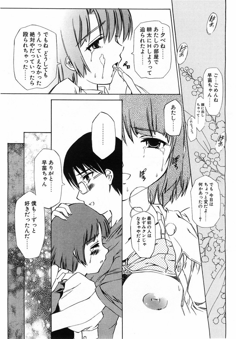 コミックポット2003-07vol 23