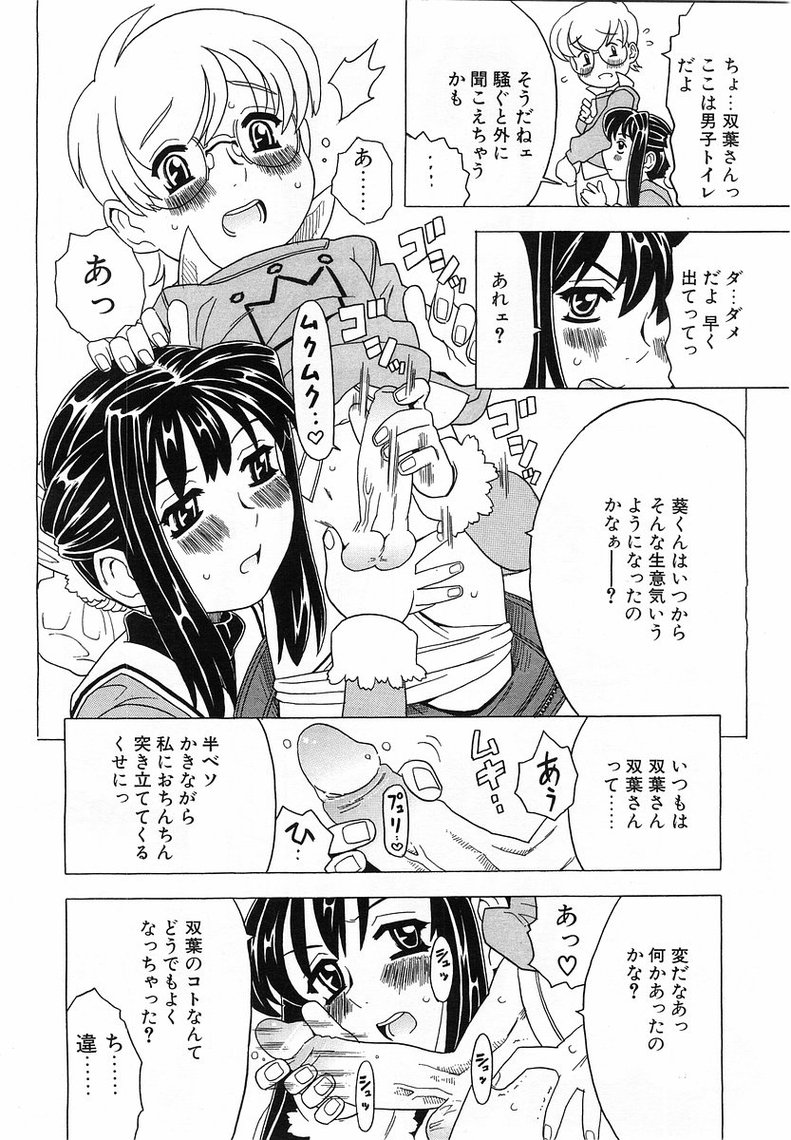 コミックポット2003-07vol 23