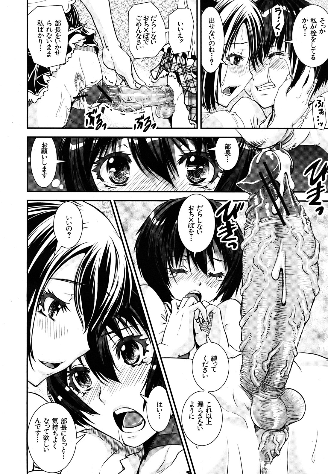 COMIC MUJIN 2011年5月号