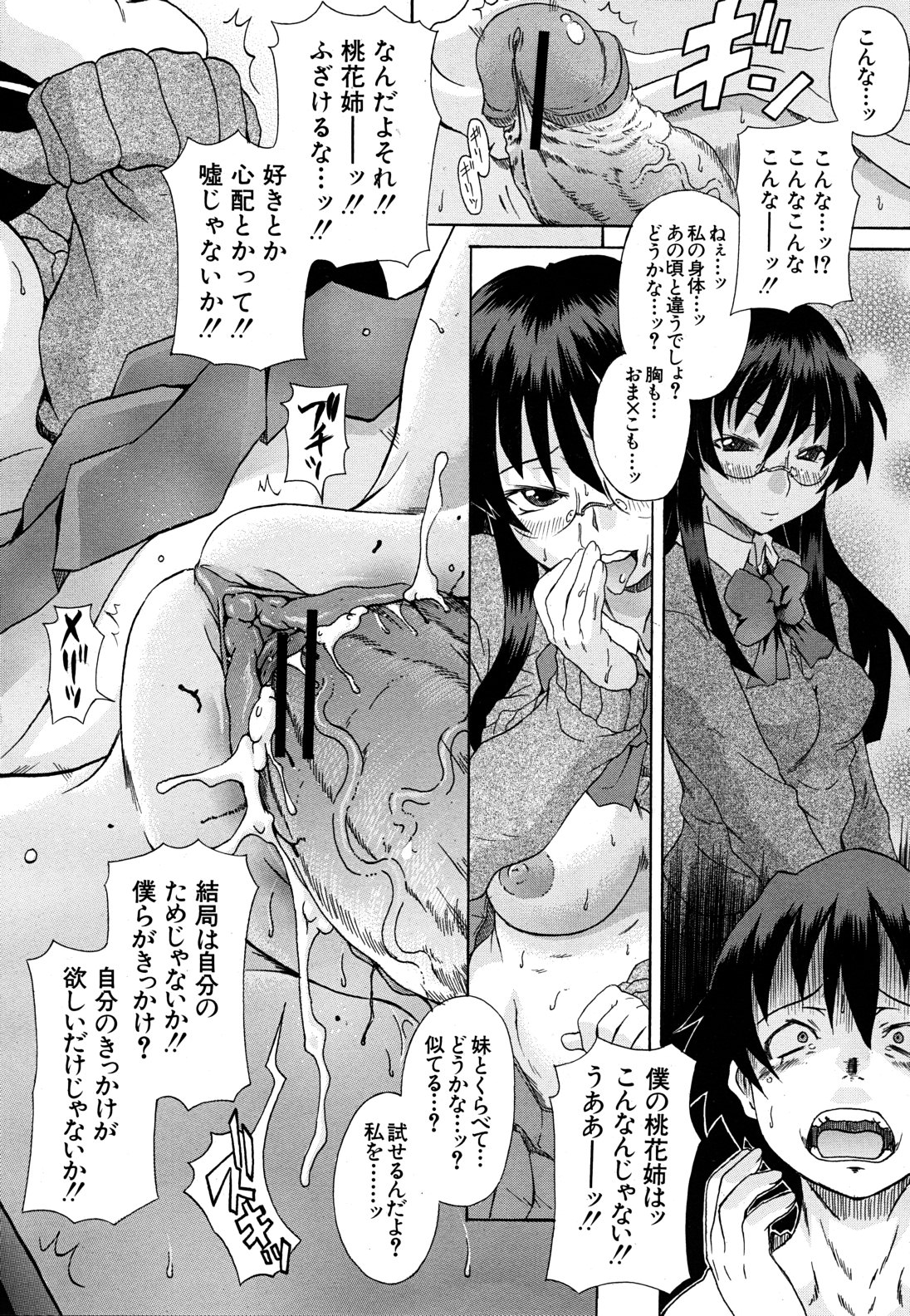 COMIC MUJIN 2011年5月号