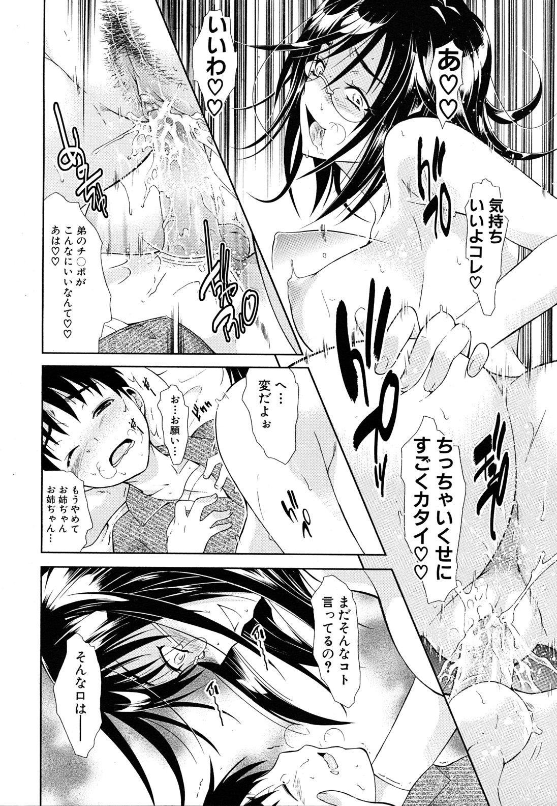 COMIC MUJIN 2011年5月号