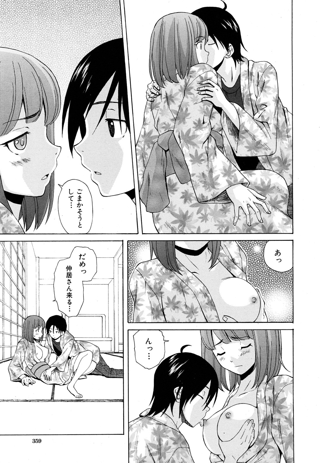 COMIC MUJIN 2011年5月号