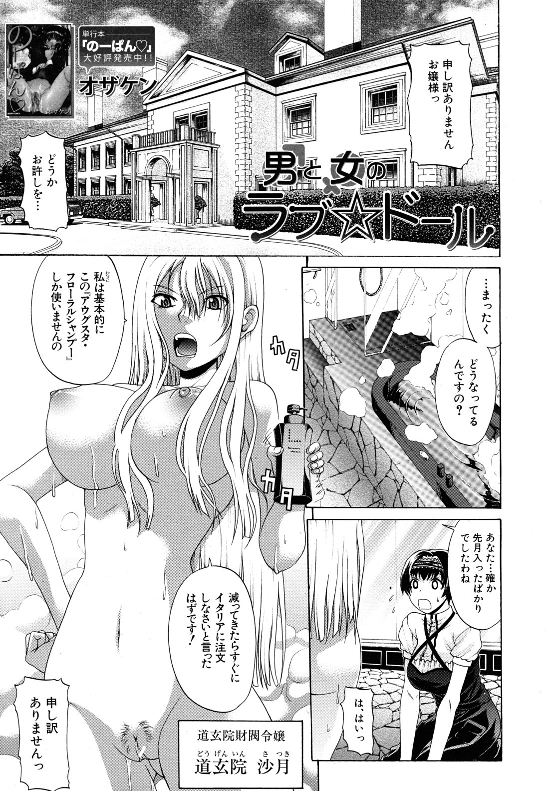 COMIC MUJIN 2011年5月号