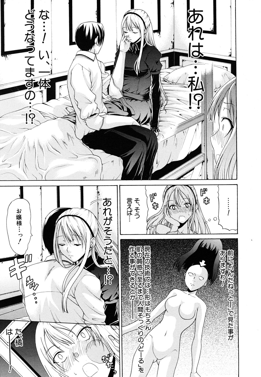 COMIC MUJIN 2011年5月号