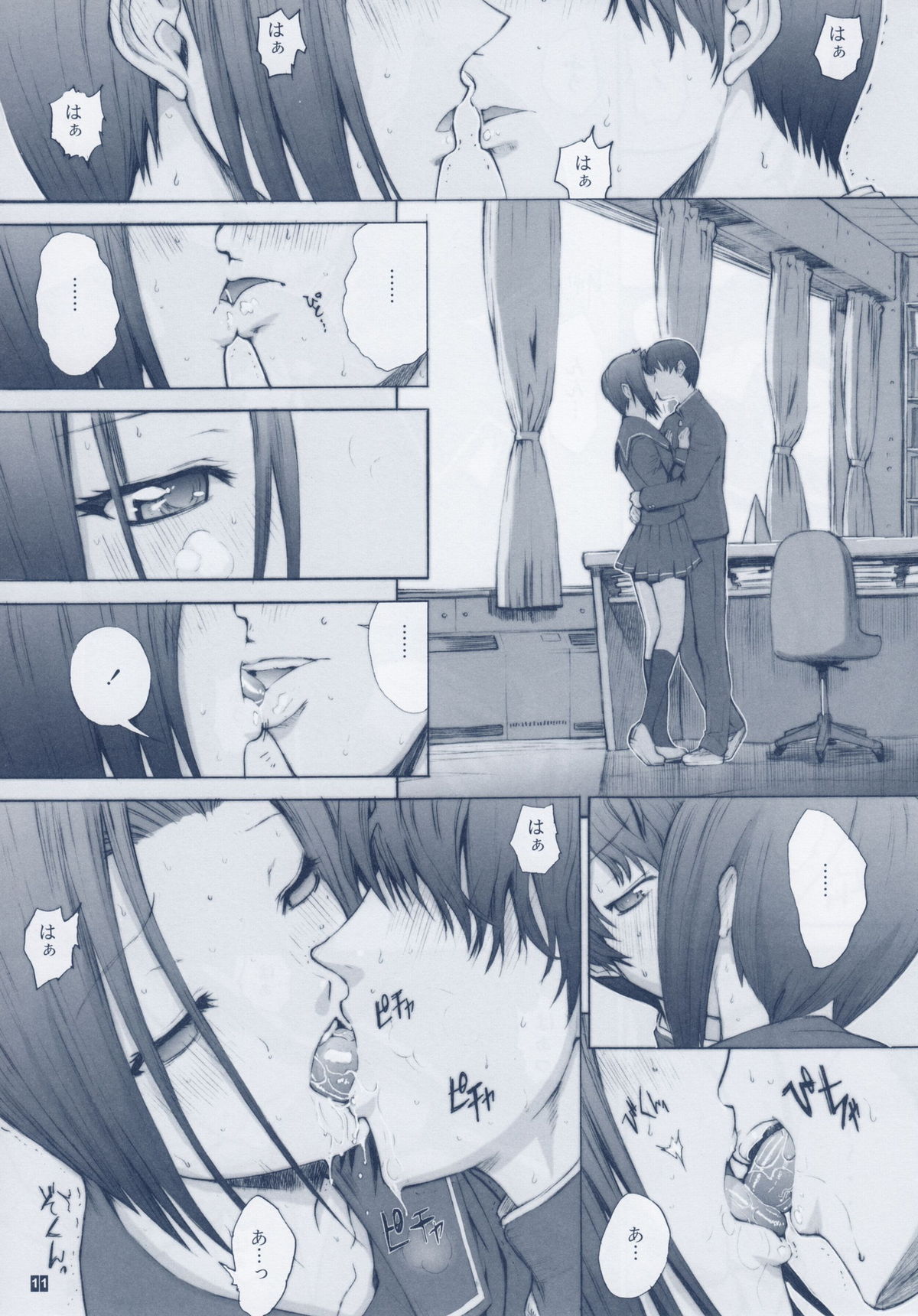 (C79) [鬼ノ漫画設計室 (鬼ノ仁)] おとうさんといっしょ 3 (ラブプラス)