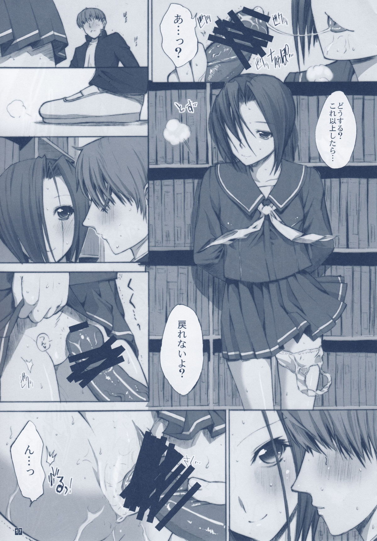 (C79) [鬼ノ漫画設計室 (鬼ノ仁)] おとうさんといっしょ 3 (ラブプラス)