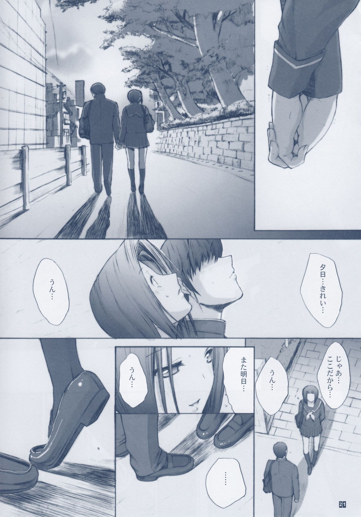 (C79) [鬼ノ漫画設計室 (鬼ノ仁)] おとうさんといっしょ 3 (ラブプラス)