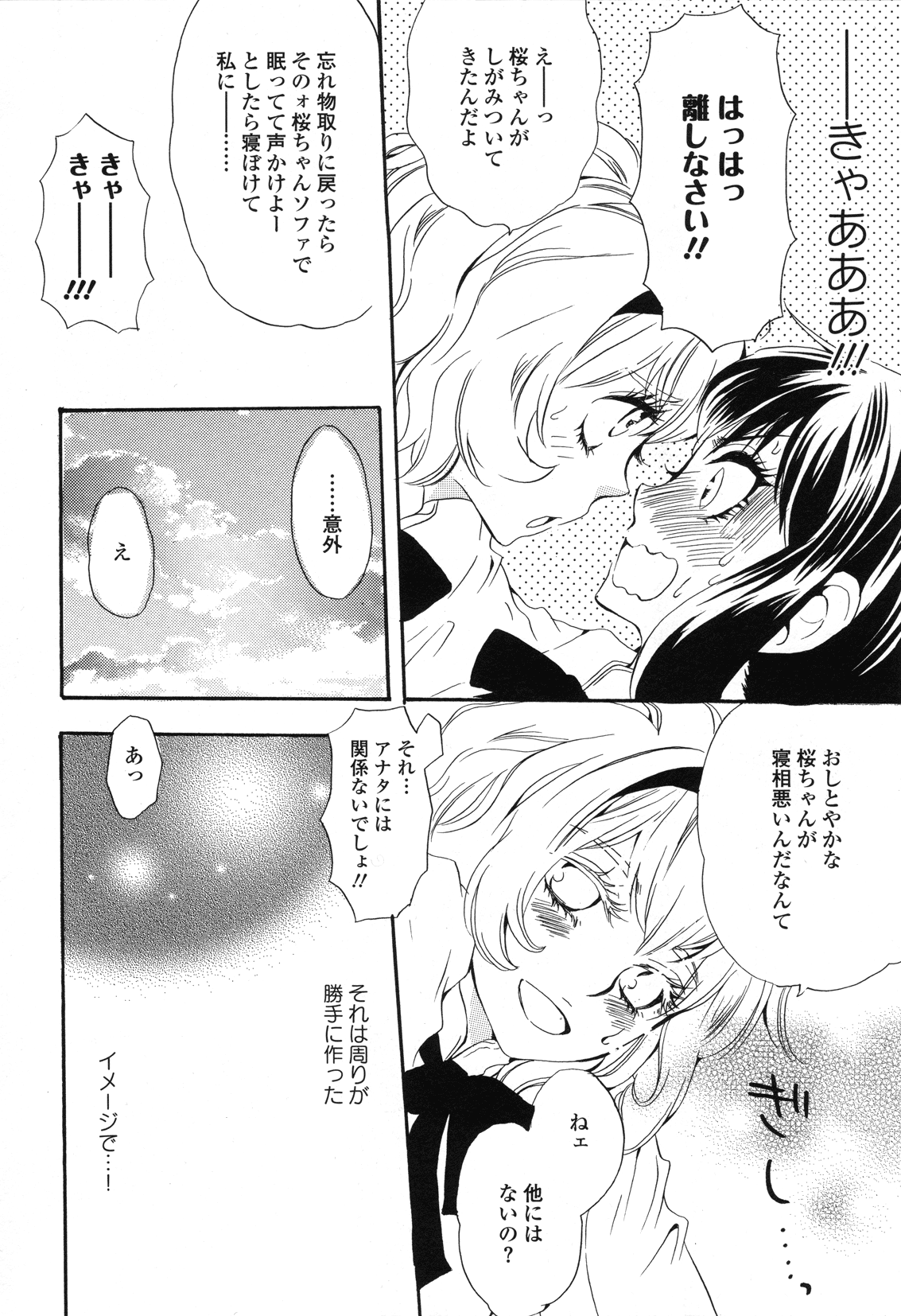 [アンソロジー] Girls Love