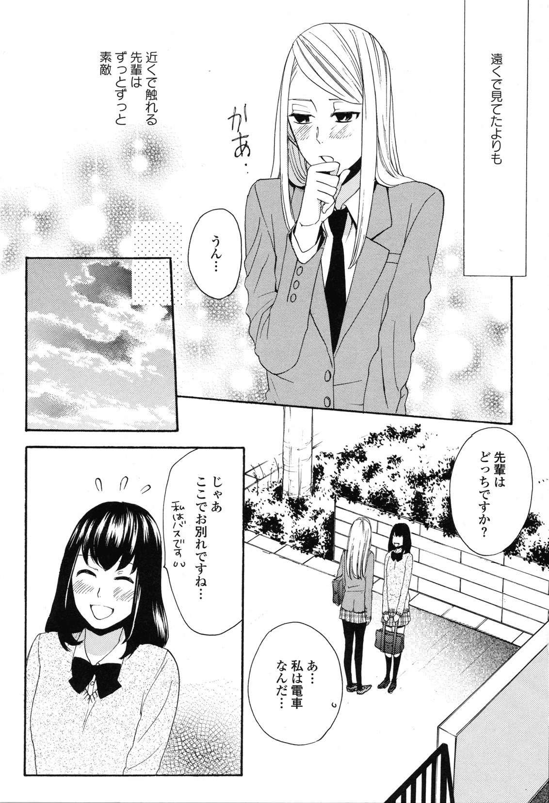 [アンソロジー] Girls Love