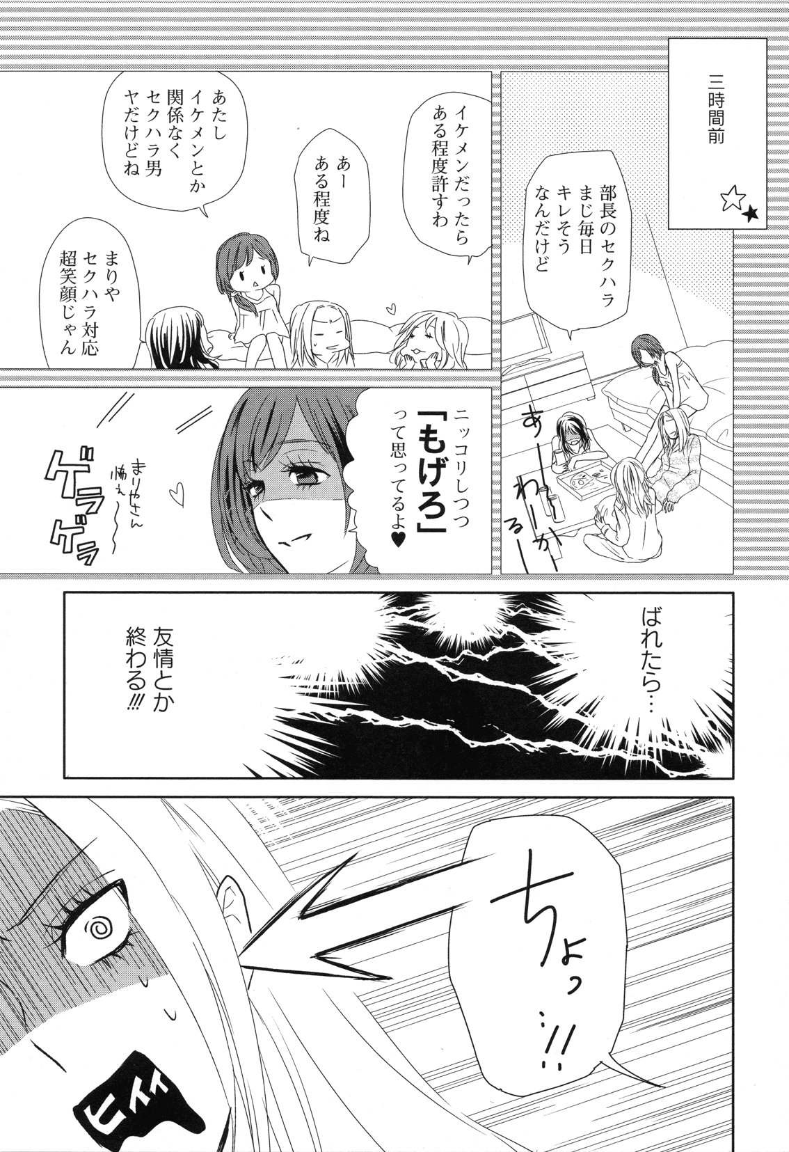 [アンソロジー] Girls Love