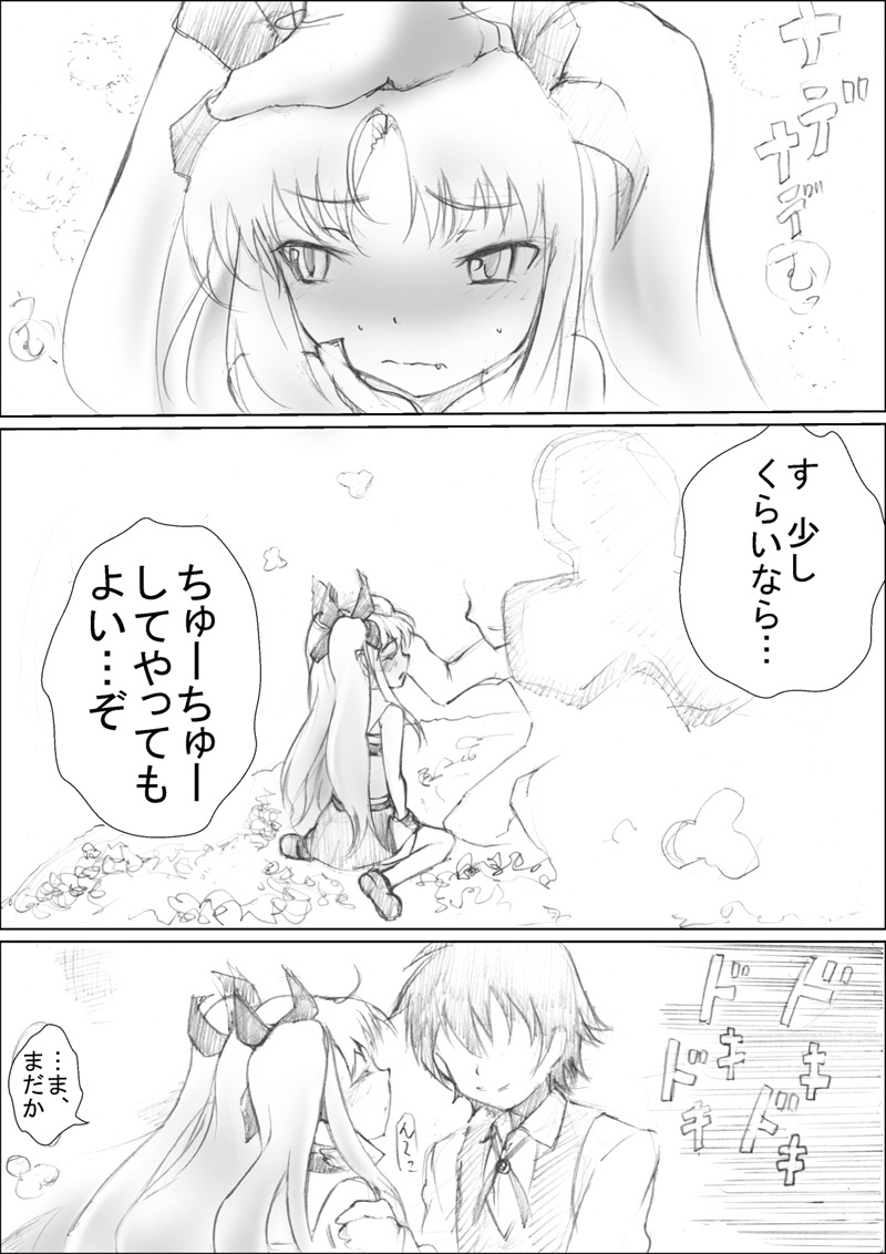 [ちゃんこ鍋] 冷水どーぞ (ロッテのおもちゃ)
