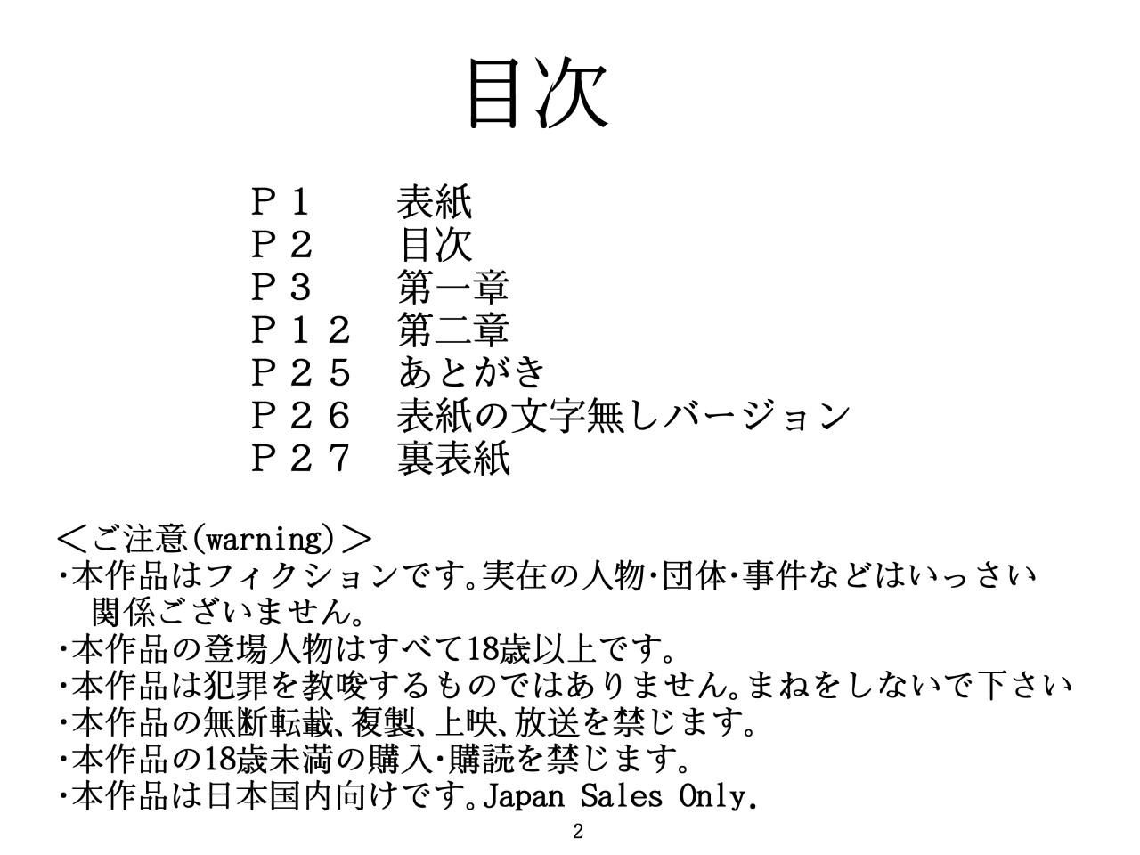 [ろじえーる] 露出放課後裸体ペイントマニア