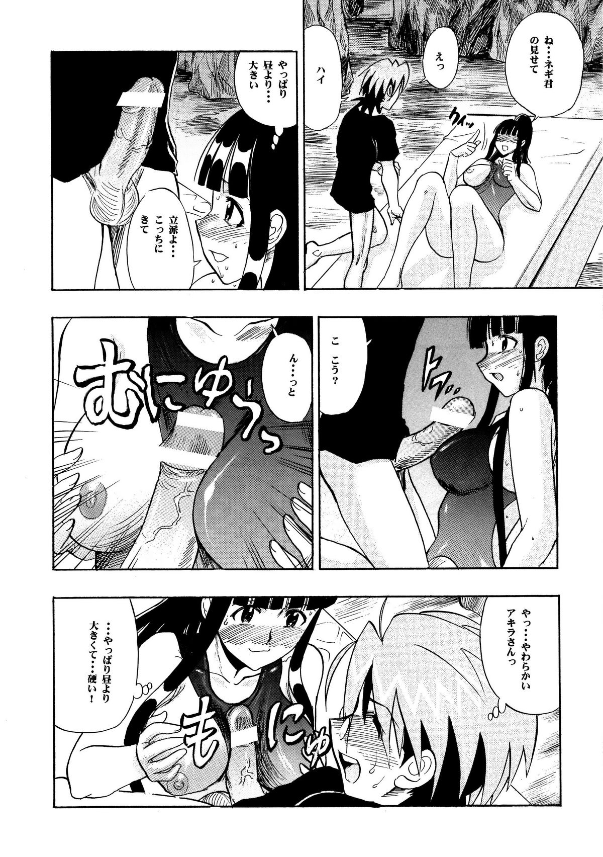 (COMIC1☆4) [スタジオ・ワラビー (雷覇ZRX)] まほら奉仕 (魔法先生ネギま!)