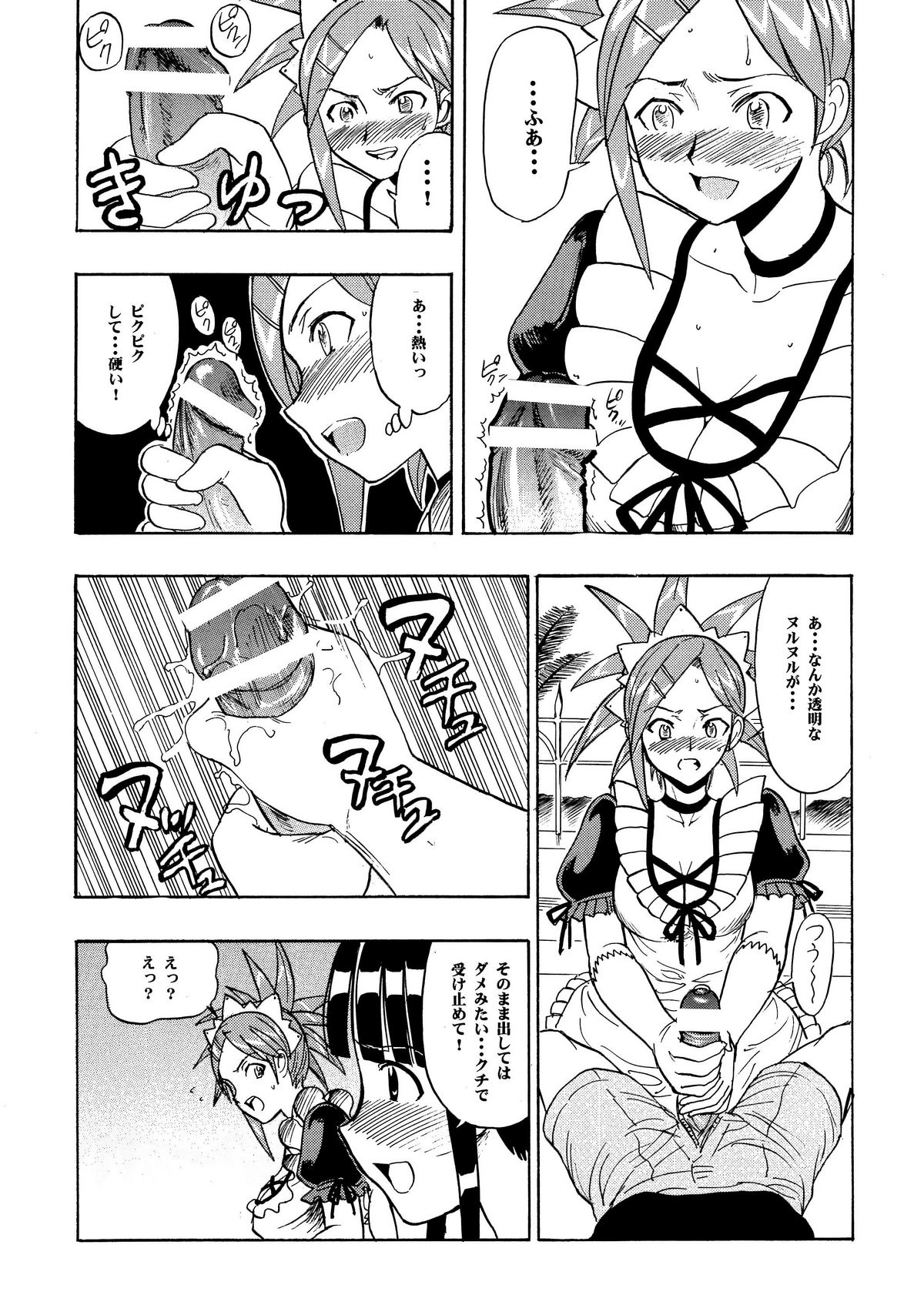 (COMIC1☆4) [スタジオ・ワラビー (雷覇ZRX)] まほら奉仕 (魔法先生ネギま!)