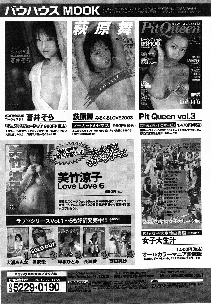 コミックポット2003-10vol 26