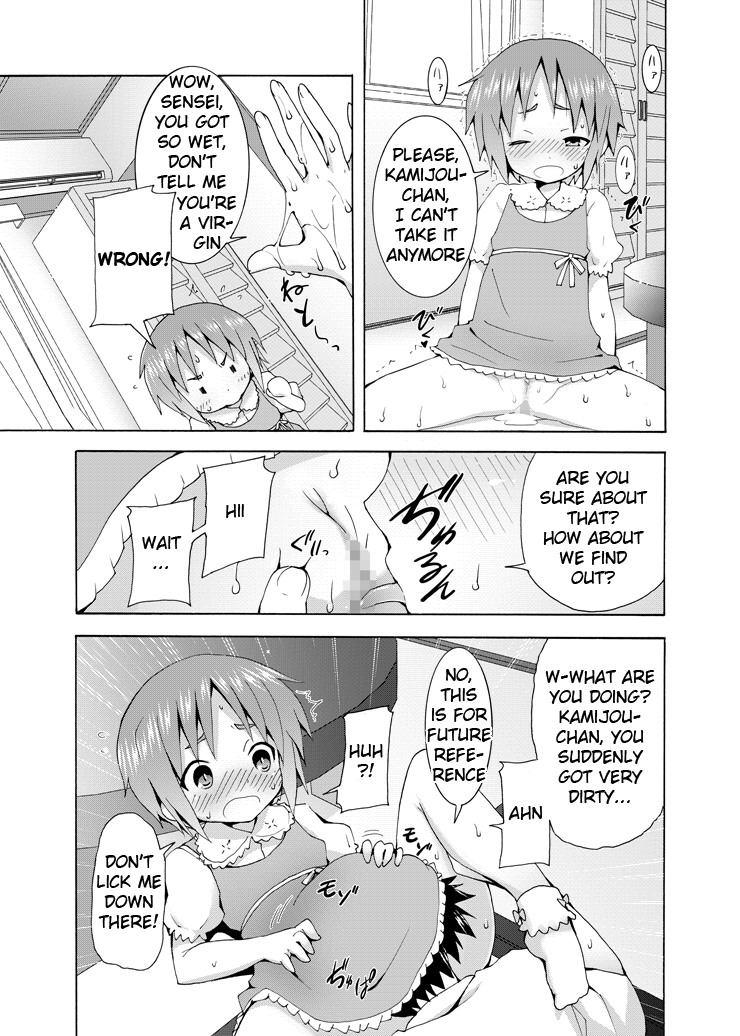 [のうないカノジョ (キシリトヲル)] 補習ですよ？上条ちゃん (とある魔術の禁書目録) [英訳]