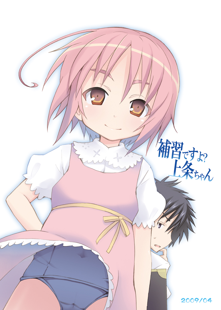 [のうないカノジョ (キシリトヲル)] 補習ですよ？上条ちゃん (とある魔術の禁書目録) [英訳]