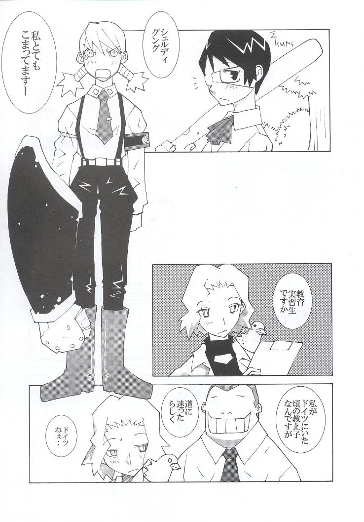 (C63) [甲冑娘 (よろず)] 私立三絃堂学園購買部7號