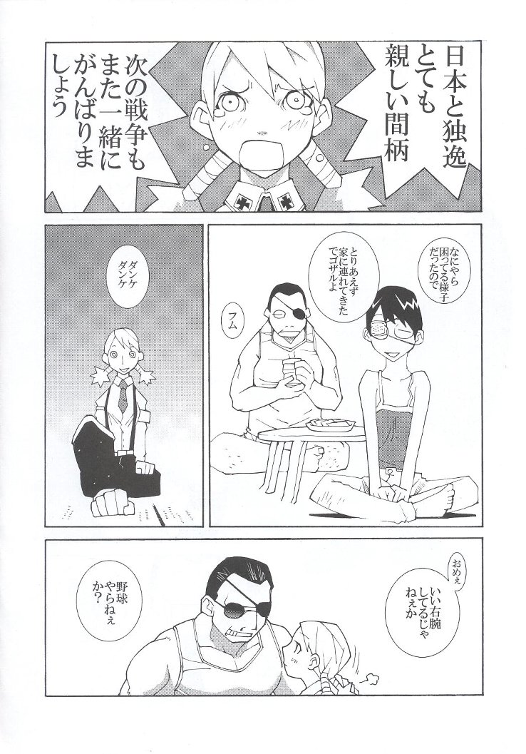 (C63) [甲冑娘 (よろず)] 私立三絃堂学園購買部7號