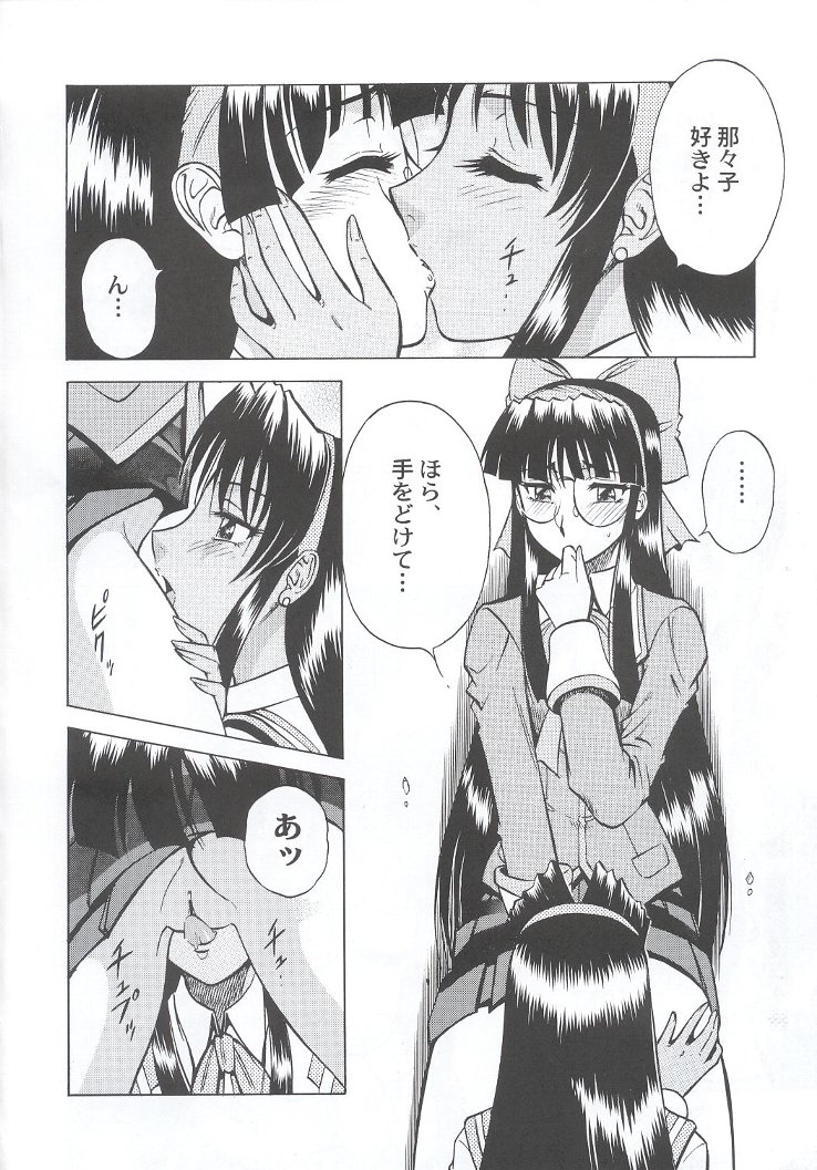 (C63) [甲冑娘 (よろず)] 私立三絃堂学園購買部7號